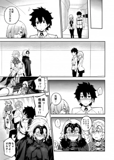 (C94) [TRY&Hougen Futari Shakai (Hougen)] Onanie dake nara Daijoubu? (Fate/Grand Order) - page 22