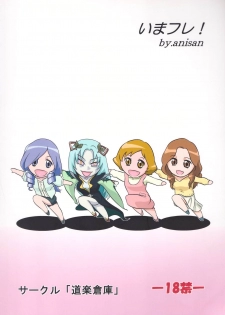 [Douraku Souko (Anisan)] Ima fure! (Fresh Precure!) - page 28
