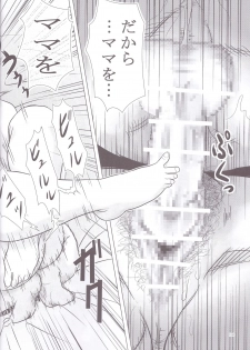 [Douraku Souko (Anisan)] Ima fure! (Fresh Precure!) - page 18