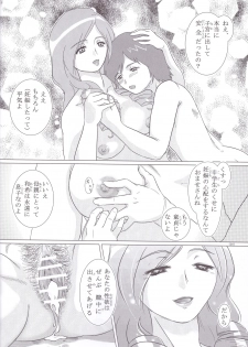 [Douraku Souko (Anisan)] Ima fure! (Fresh Precure!) - page 20