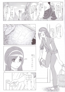 [Douraku Souko (Anisan)] Ima fure! (Fresh Precure!) - page 21