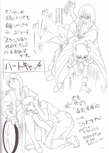 [Douraku Souko (Anisan)] Ima fure! (Fresh Precure!) - page 24