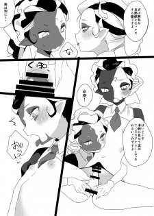 [Toriwasabi (Mimoza)] Saimin Echi Echi Maid Mujo (Identity V) [Digital] - page 5