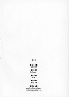 (C96) [kulmov_ (Kurowa)] Shouganai naa Kono Hentai Uzai Kouhai | If you insist, Annoying and Perverted Kouhai (Fate/Grand Order) [English] [Coffedrug] - page 20