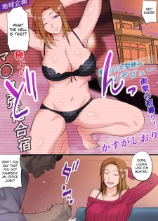 [Ourakuen] Musume ga AV Joyuu ni Natte Ita kara Sekkyou Suru | My Daughter Became a Pornstar So I'm Going to Scold Her [English] [friggo] - page 1