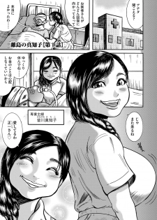 [Makigai Ikko] Hitozuma Juurintou [Digital] - page 4