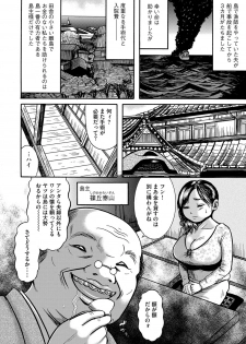 [Makigai Ikko] Hitozuma Juurintou [Digital] - page 5