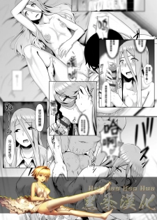 [Shiden Hiro] Zecchou Yuugi Gojitsudan (Sakare Seishun!! Ragai Katsudou) [Chinese] [黑条汉化] [Digital] - page 1