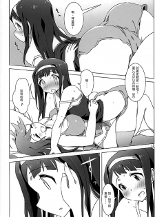 (C90) [Xpanda (Zasha)] SANKAKU Crazy (THE IDOLM@STER MILLION LIVE!) [Chinese] [邊緣魯自救個人漢化] - page 14