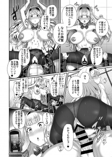 [Tawara Hiryuu] Saimin Seikatsu [Fujimiya Sophia Hen] - page 12