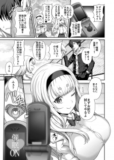 [Tawara Hiryuu] Saimin Seikatsu [Fujimiya Sophia Hen] - page 5