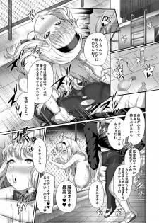 [Tawara Hiryuu] Saimin Seikatsu [Fujimiya Sophia Hen] - page 15