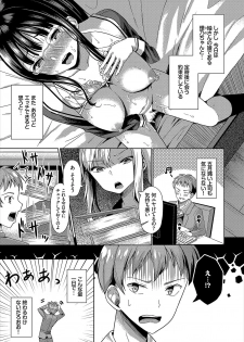 [Hazakura Satsuki] Saimin Appli Iinari Onna ga Chinpo de Ikimakuri Ch. 3 - page 5