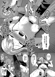 [Hazakura Satsuki] Saimin Appli Iinari Onna ga Chinpo de Ikimakuri Ch. 3 - page 17