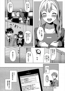 [Hazakura Satsuki] Saimin Appli Iinari Onna ga Chinpo de Ikimakuri Ch. 3 - page 20