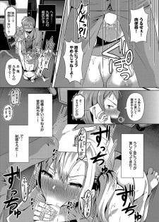 [Hazakura Satsuki] Saimin Appli Iinari Onna ga Chinpo de Ikimakuri Ch. 3 - page 9