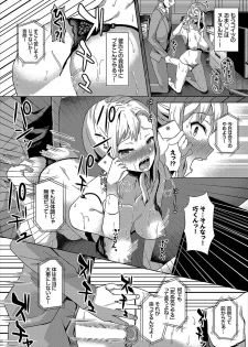 [Hazakura Satsuki] Saimin Appli Iinari Onna ga Chinpo de Ikimakuri Ch. 3 - page 12
