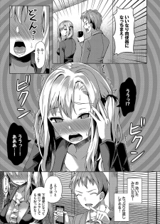 [Hazakura Satsuki] Saimin Appli Iinari Onna ga Chinpo de Ikimakuri Ch. 3 - page 7