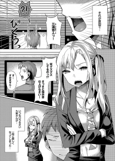 [Hazakura Satsuki] Saimin Appli Iinari Onna ga Chinpo de Ikimakuri Ch. 3 - page 4