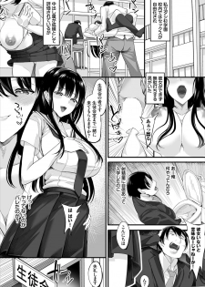 [Teikuuhikou] Nakadashi Shimakutte Itara Gakuen ga Harem ni Nacchatteta Ken Ch. 1 - page 3