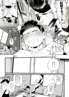 (Kahou wa Nete Matsu 18) [Momoiro-netsuduki (Kisaki Nana)] Hachi Kei Rokusen Oku Nen Romance (Osomatsu-san) - page 5