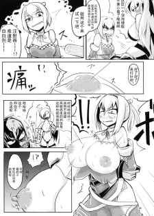 [Bantendou Shoten (Various)] TaimakanColle ~Taima Kanmusu Goudoushi~ (Kantai Collection -KanColle-) [Chinese] [可乐不咕鸟联合汉化] [Digital] [Incomplete] - page 18