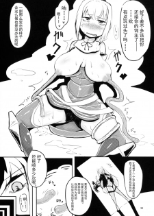 [Bantendou Shoten (Various)] TaimakanColle ~Taima Kanmusu Goudoushi~ (Kantai Collection -KanColle-) [Chinese] [可乐不咕鸟联合汉化] [Digital] [Incomplete] - page 23