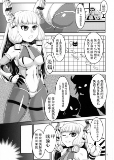 [Bantendou Shoten (Various)] TaimakanColle ~Taima Kanmusu Goudoushi~ (Kantai Collection -KanColle-) [Chinese] [可乐不咕鸟联合汉化] [Digital] [Incomplete] - page 2