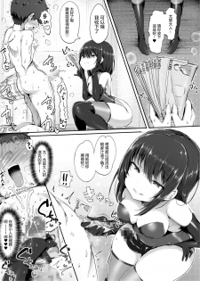 [Atelier Maso (doskoinpo)] Yuri no Osaifu ni Shite agemasu ne, Senpai 丨就允許你當 尤里的錢包吧 前輩♪ [Chinese] [沒有漢化] - page 29