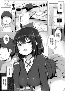 [Atelier Maso (doskoinpo)] Yuri no Osaifu ni Shite agemasu ne, Senpai 丨就允許你當 尤里的錢包吧 前輩♪ [Chinese] [沒有漢化] - page 4