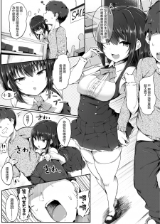 [Atelier Maso (doskoinpo)] Yuri no Osaifu ni Shite agemasu ne, Senpai 丨就允許你當 尤里的錢包吧 前輩♪ [Chinese] [沒有漢化] - page 11