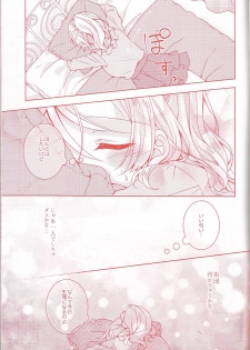 (Sweet Sweet Sweet 5) [Genmaicha (Mogu)] Kurenai no Hana (Love Live!) - page 4