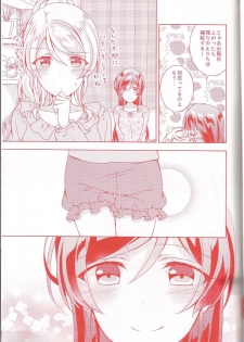 (Sweet Sweet Sweet 5) [Genmaicha (Mogu)] Kurenai no Hana (Love Live!) - page 16