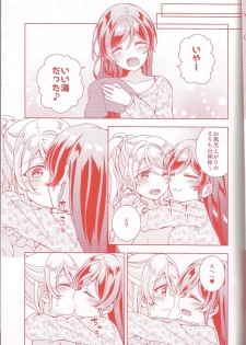 (Sweet Sweet Sweet 5) [Genmaicha (Mogu)] Kurenai no Hana (Love Live!) - page 14