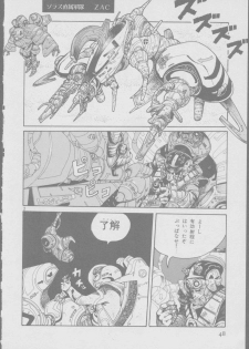 [Various] Roma Citta, Aperta [Anthology] - page 50