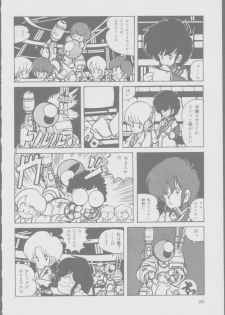[Various] Roma Citta, Aperta [Anthology] - page 28