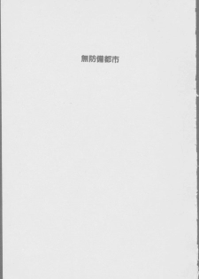[Various] Roma Citta, Aperta [Anthology] - page 6