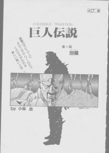 [Various] Roma Citta, Aperta [Anthology] - page 49