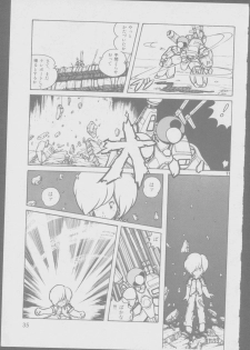[Various] Roma Citta, Aperta [Anthology] - page 37