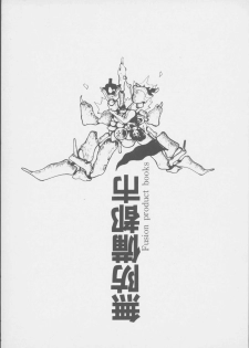 [Various] Roma Citta, Aperta [Anthology] - page 4