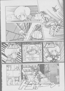 [Various] Roma Citta, Aperta [Anthology] - page 20