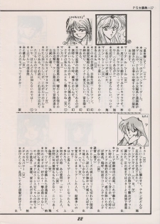 [Manga Doukou-kai (Tominaga Akiko)] PHANTASY STAR ALL!! Special 3 (Phantasy Star series) - page 20