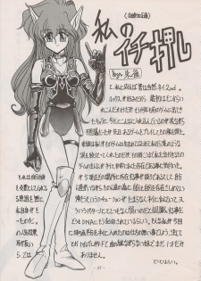 [Manga Doukou-kai (Tominaga Akiko)] PHANTASY STAR ALL!! Special 3 (Phantasy Star series) - page 35