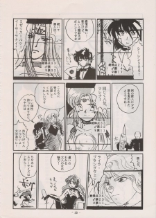 [Manga Doukou-kai (Tominaga Akiko)] PHANTASY STAR ALL!! Special 3 (Phantasy Star series) - page 28