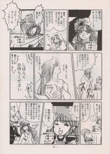 [Manga Doukou-kai (Tominaga Akiko)] PHANTASY STAR ALL!! Special 3 (Phantasy Star series) - page 29