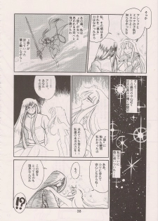 [Manga Doukou-kai (Tominaga Akiko)] PHANTASY STAR ALL!! 6 (Phantasy Star series) - page 40