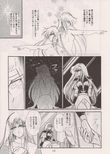 [Manga Doukou-kai (Tominaga Akiko)] PHANTASY STAR ALL!! 6 (Phantasy Star series) - page 15