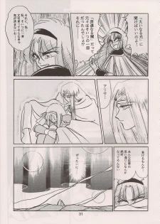 [Manga Doukou-kai (Tominaga Akiko)] PHANTASY STAR ALL!! 6 (Phantasy Star series) - page 33