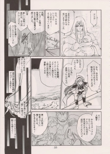 [Manga Doukou-kai (Tominaga Akiko)] PHANTASY STAR ALL!! 6 (Phantasy Star series) - page 35