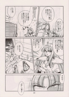 [Manga Doukou-kai (Tominaga Akiko)] PHANTASY STAR ALL!! 6 (Phantasy Star series) - page 26